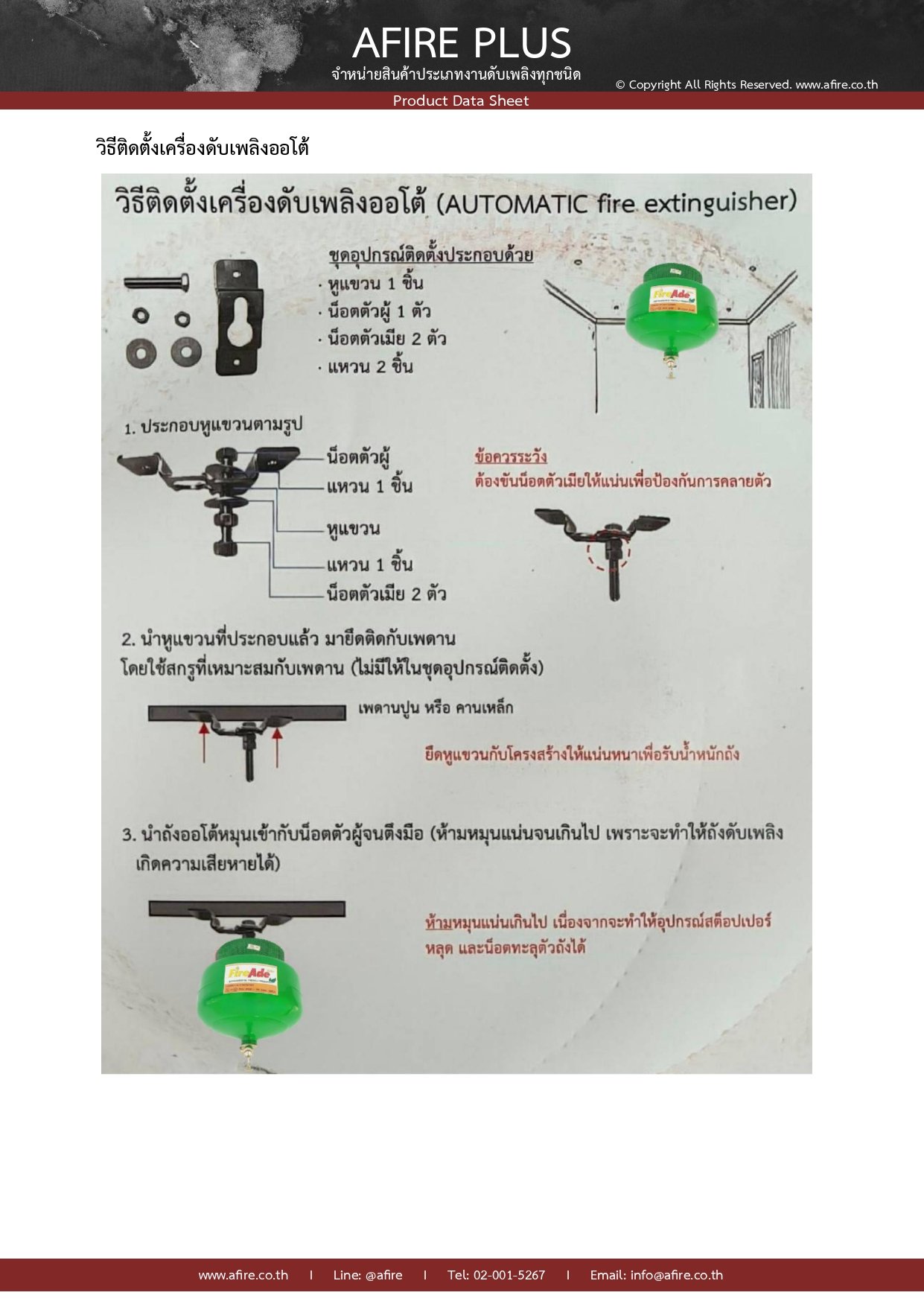 ถังดับอัตโนมัติชนิดเคมีสูตรน้ำ ขนาด 10 ปอนด์ FIREADE 2000