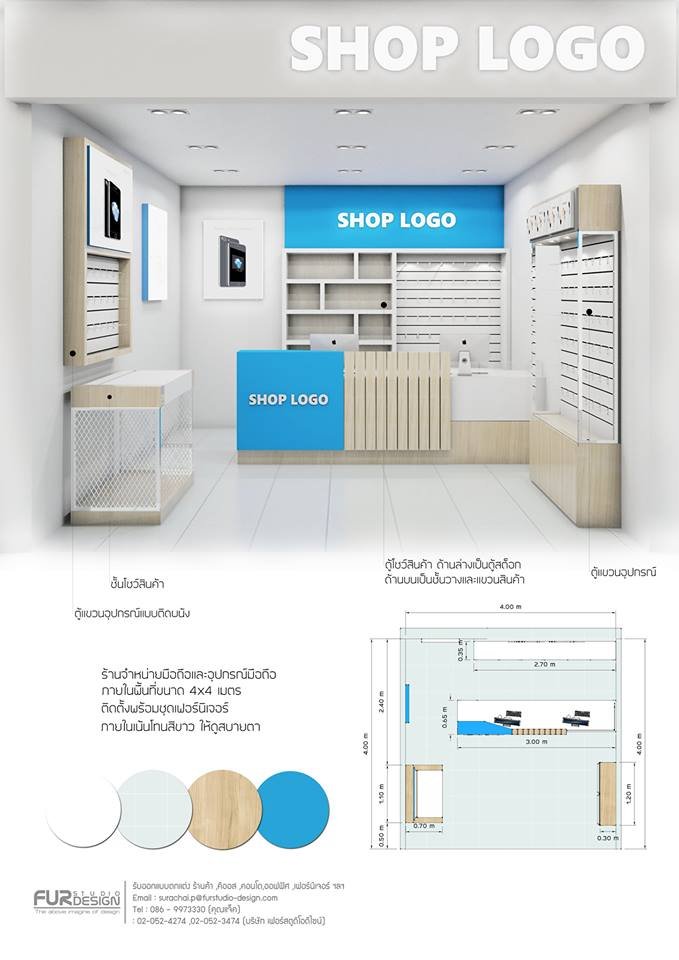 Shop set design 1(copy)