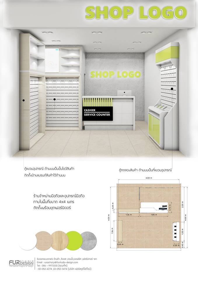 Shop set design 13