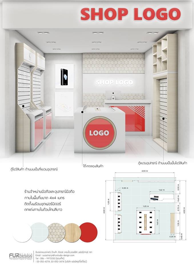 Shop set design 14