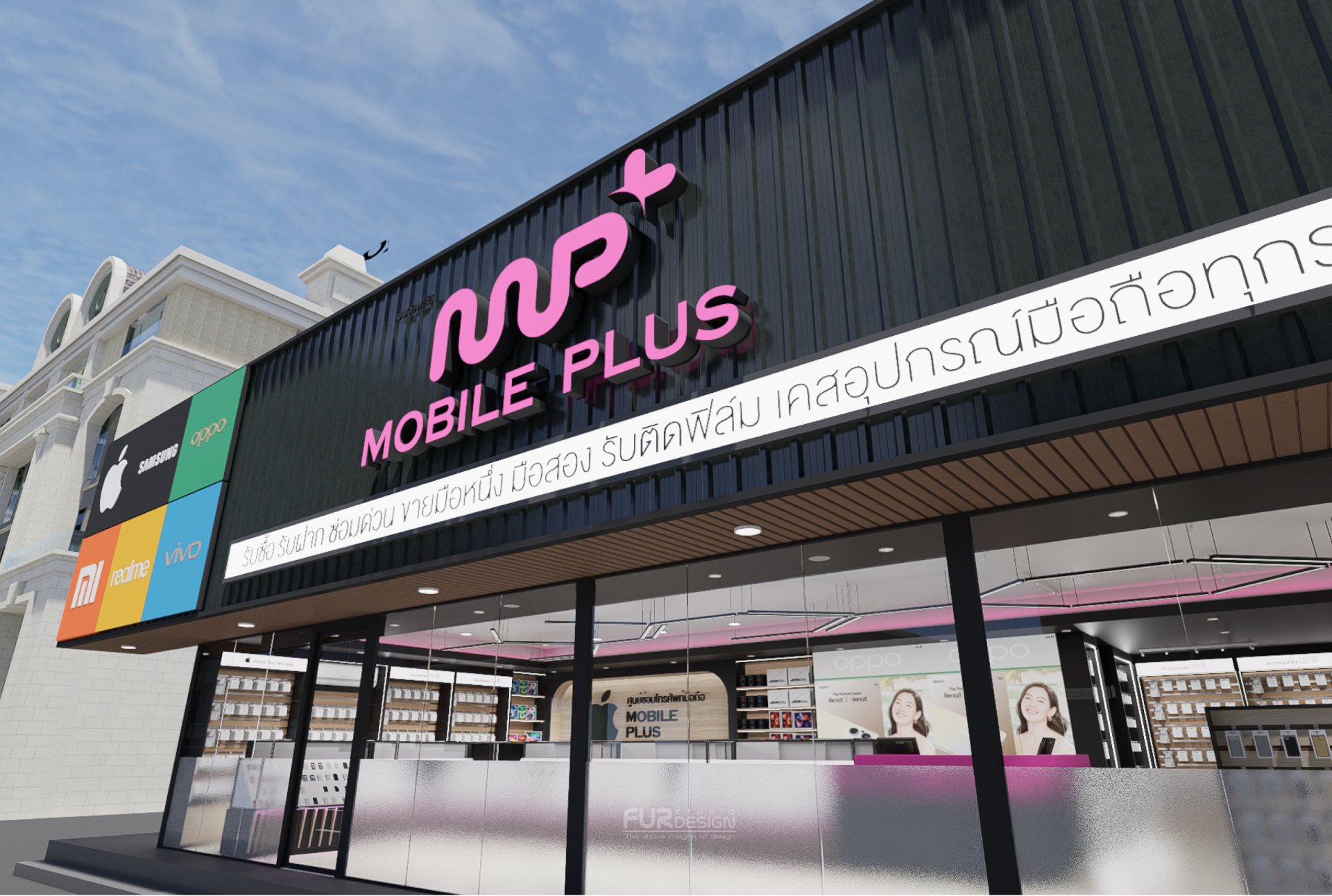ออกแบบ ผลิต และติดตั้ง : ร้าน MP Mobile Plus สมุทรปราการ - furstudio-design