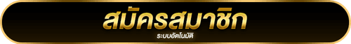 สมัครแทงมวยone