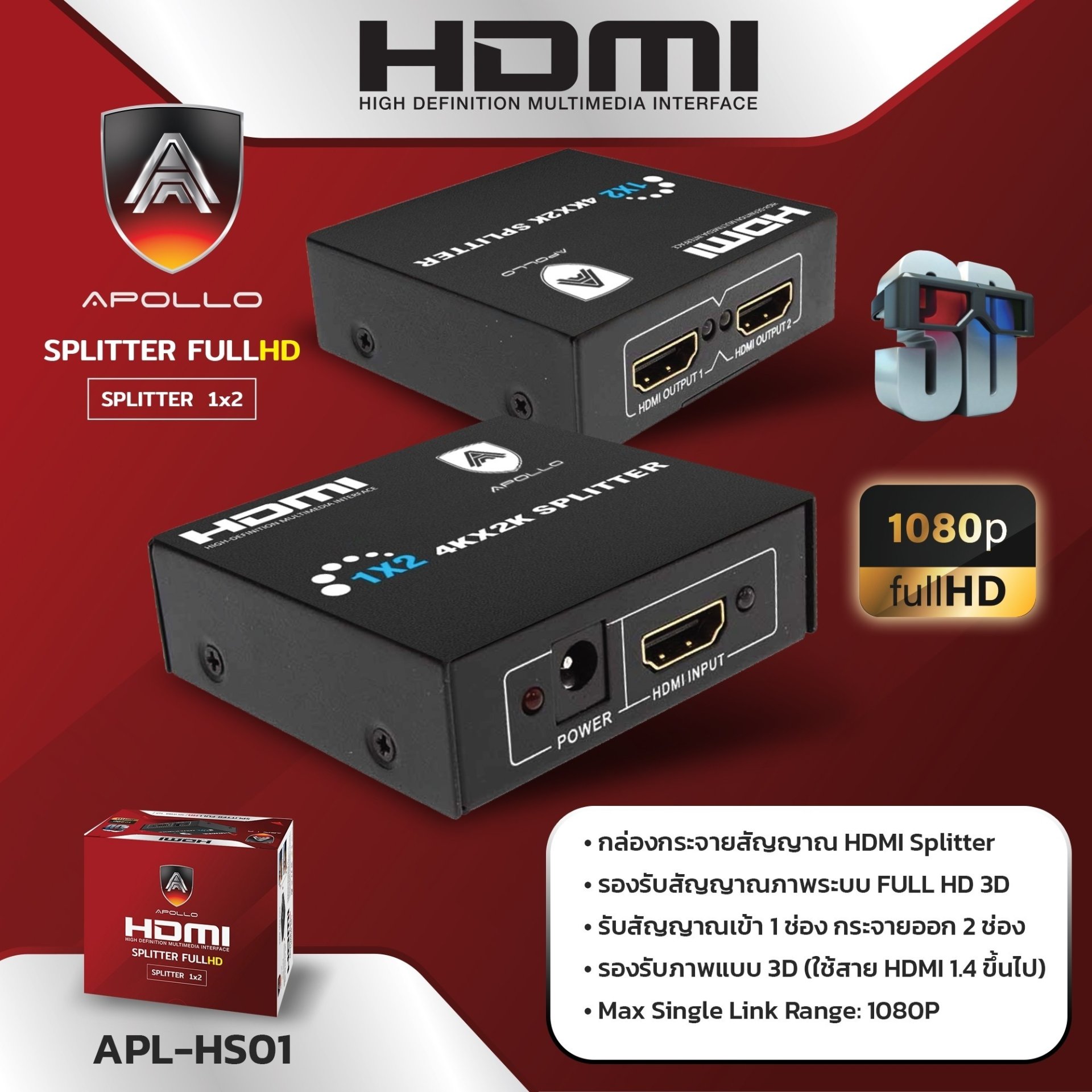 Apollo SPLITTER FULLHD SPLITTER 1x2
