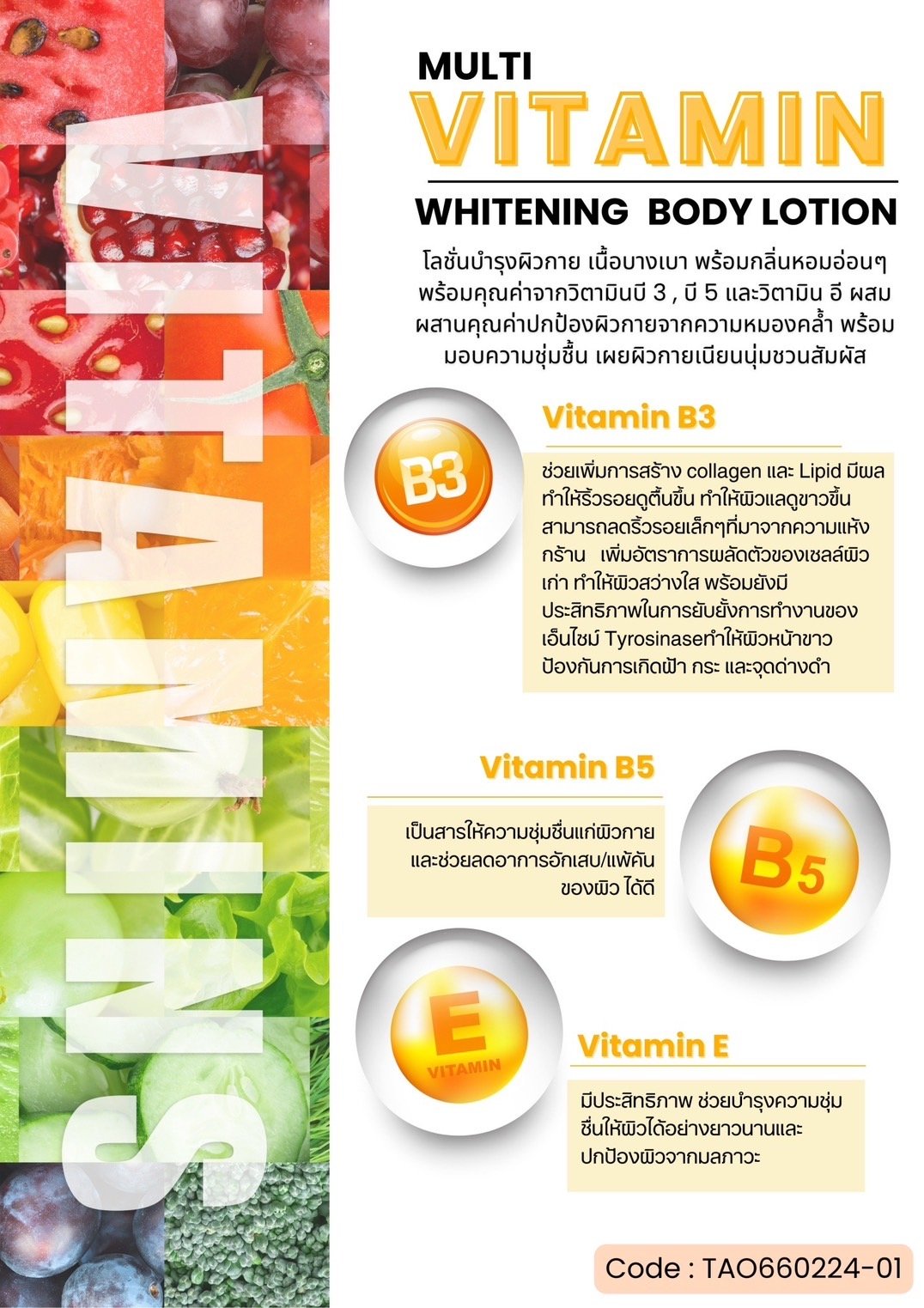 Multi vitamin Whitening Body Lotion