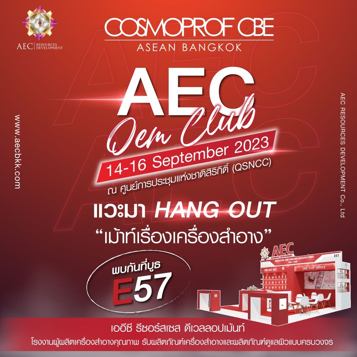 Cosmoprof CBE ASEAN 2023