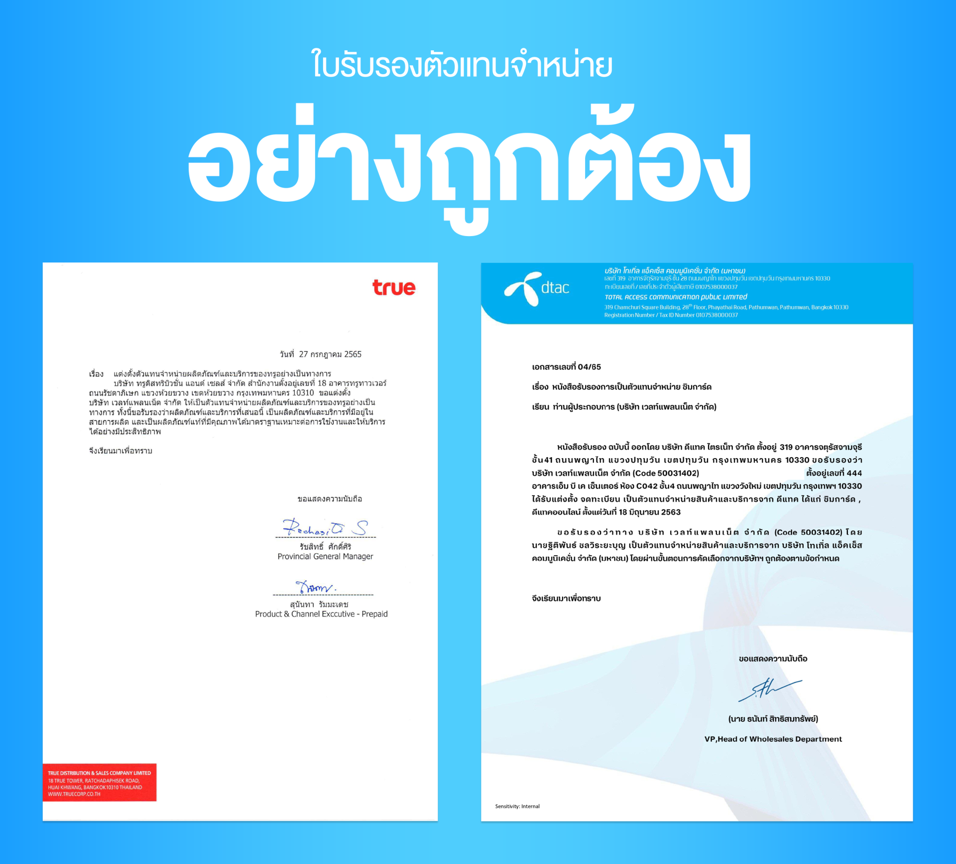 ซิมเทพ 20Mbps 100GB ซิมรายปี รับเน็ต 100GB/เดือน เน็ตแรง 20Mbps + โทรฟรีในค่ายไม่อั้น ซิมเทพ 20Mbps 100GB ซิมรายปี รับเน็ต 100GB/เดือน เน็ตแรง 20Mbps + โทรฟรีในค่ายไม่อั้น
