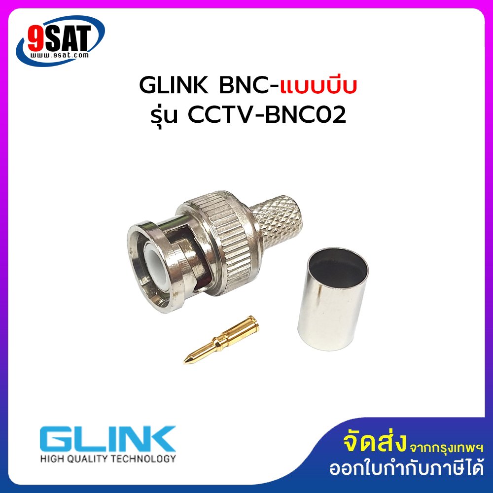 หัว BNC-ใช้คีมบีบ GLINK CCTV-BNC02