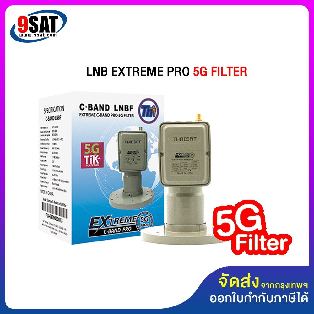 LNB C-BAND EXTREME PRO 5G FILTER (1ขั่ว) 5G Fillter 50 dB