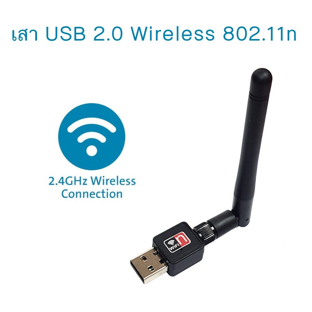 USB DONGER 2.0 WIRELESS 802.11n