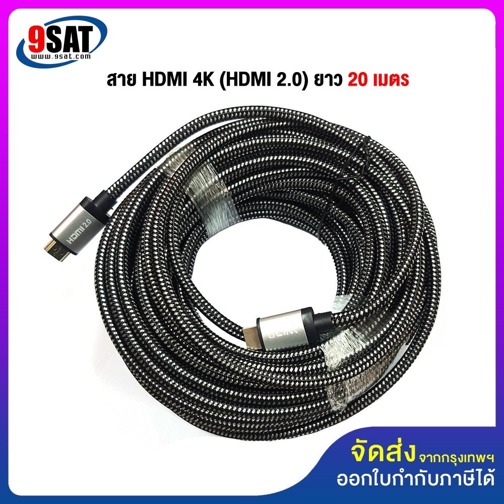 สาย HDMI 2.0 GLINK รองรับ 4K รุ่น GL-201 (ยาว 20 เมตร) สายถักอย่างดี หัวสีทอง