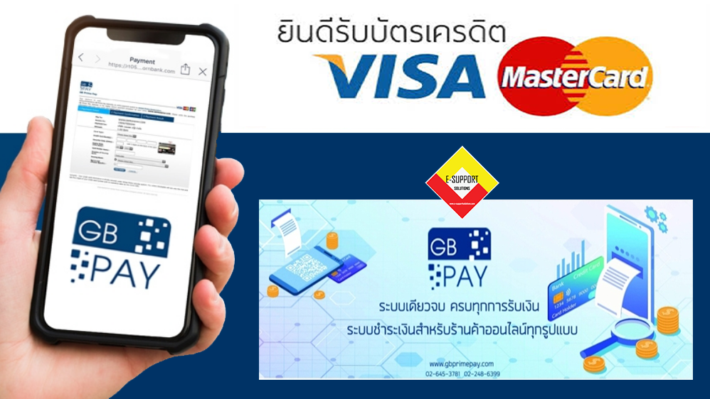 ยินดีรับบัตรเครดิต