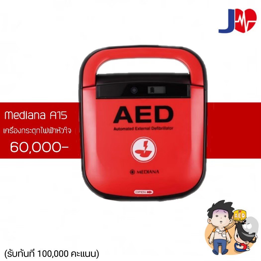 Jia AED Mediana T15