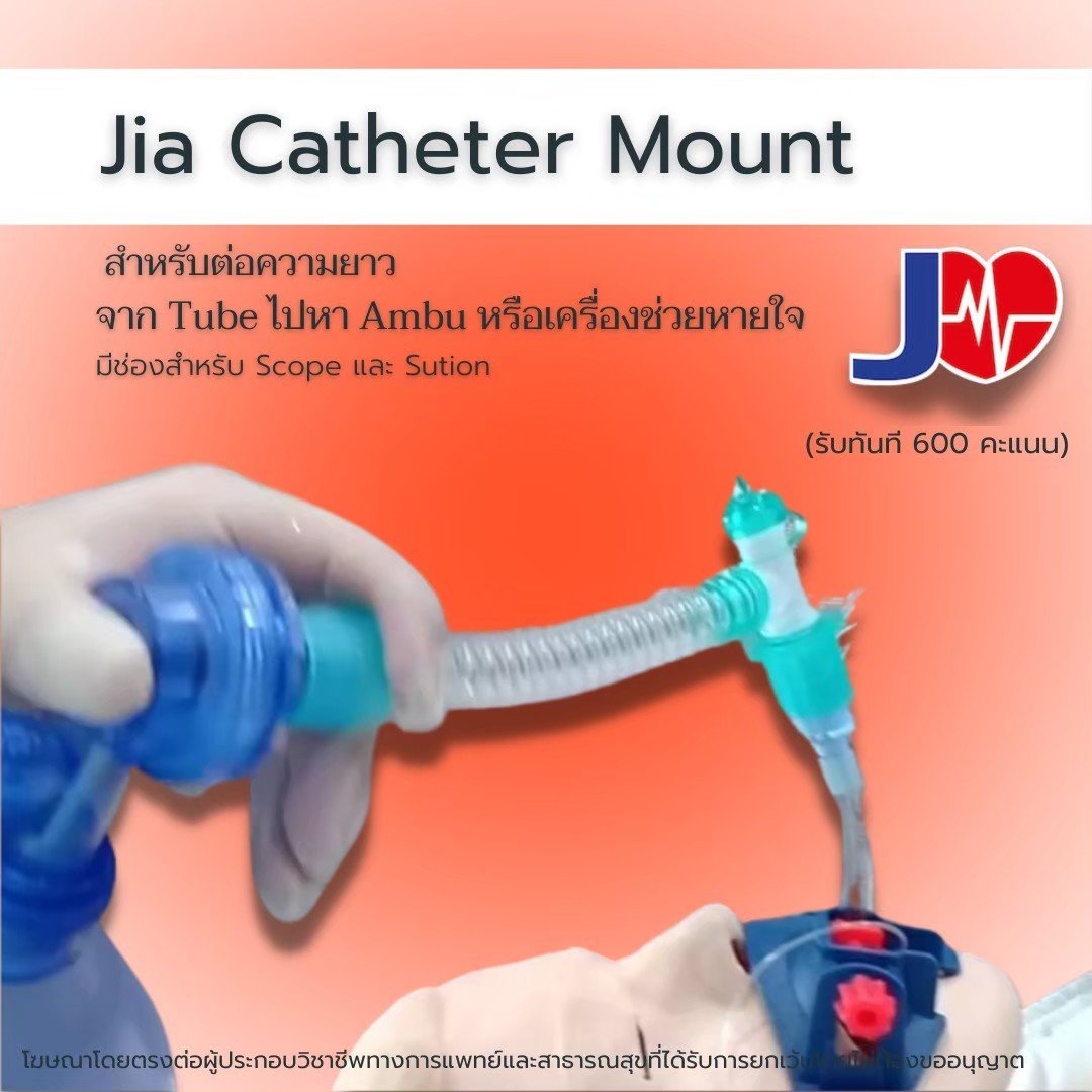 Jia catheter mount
