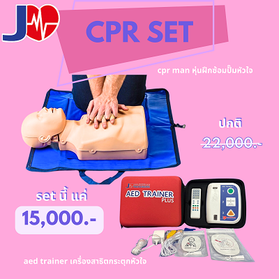 Cpr man + Aed trainer