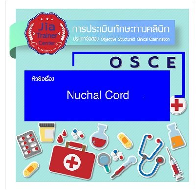 Osce-Nuchal Cord