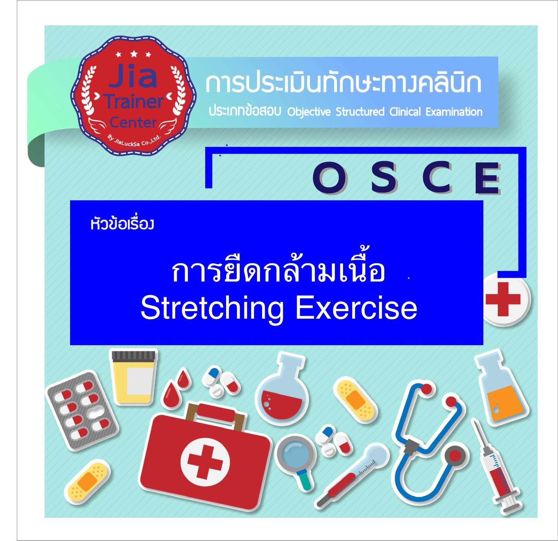 Osce-Stretching Exercises