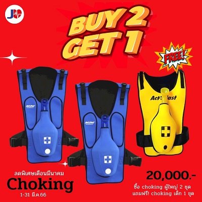 buy 2 get 1 choking