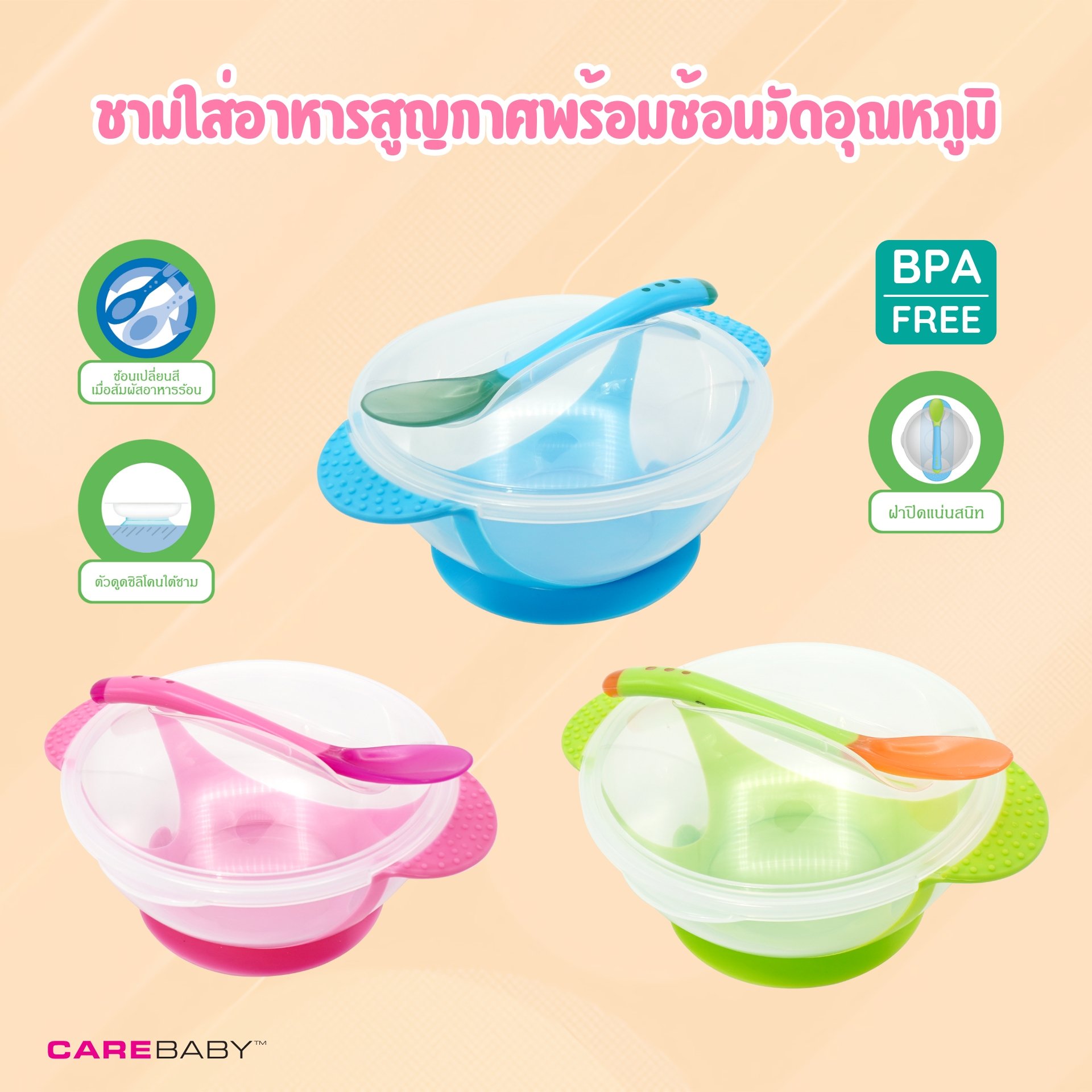Baby Suction Bowl With Heat Sensitive Spoon