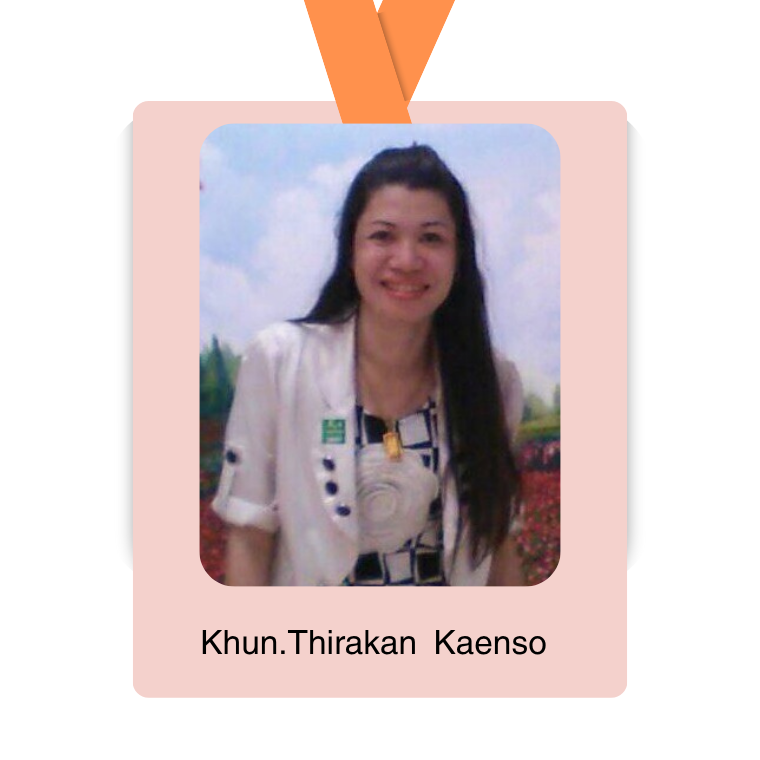 คุณฐิรกานต์ แก่นโส คุณฐิรกานต์ แก่นโส