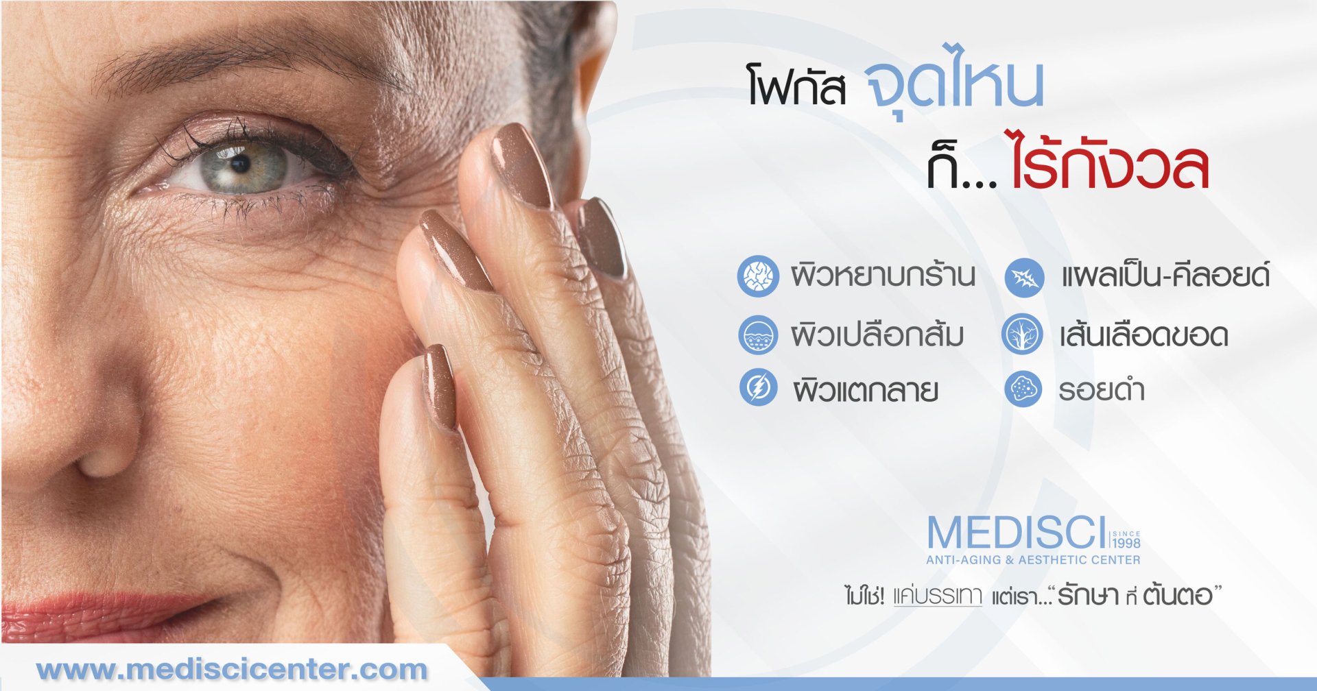 ผิวหยาบผิวแตกลาย