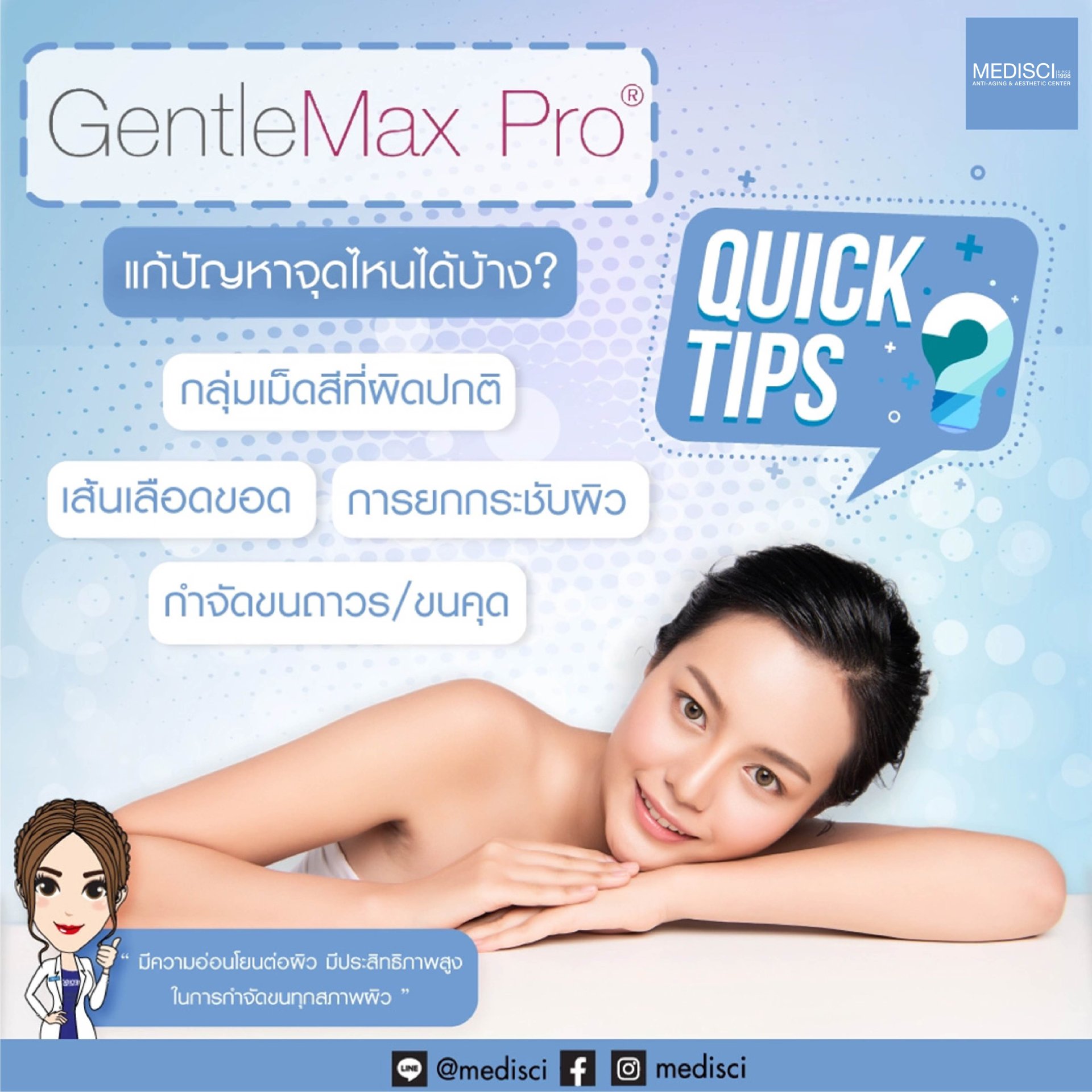 Gentle Max Pro