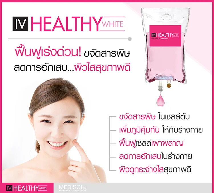 IV Healthy White
