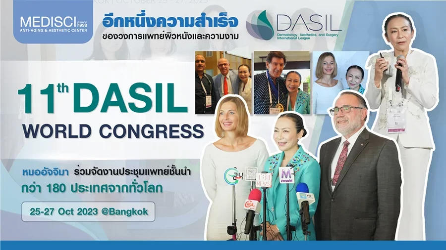 DASIL World Congress 11th