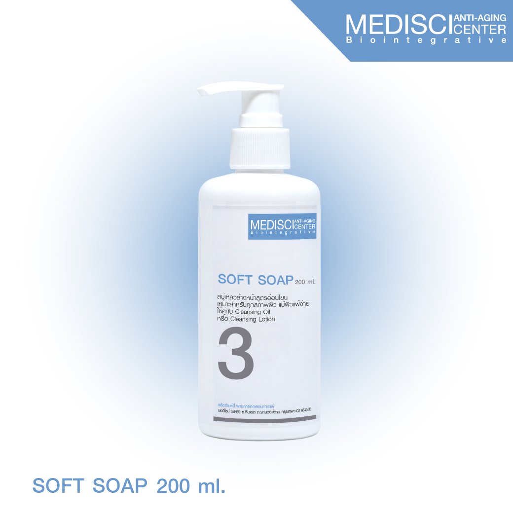 Medisci Soft Soap สบู่เหลวล้างหน้าสูตรอ่อนโยน 200 ml.