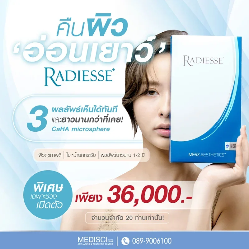 Radiesse promotional price.