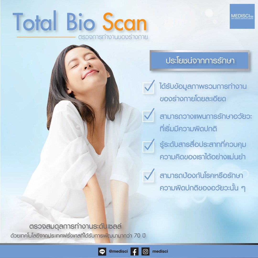 total bio scan
