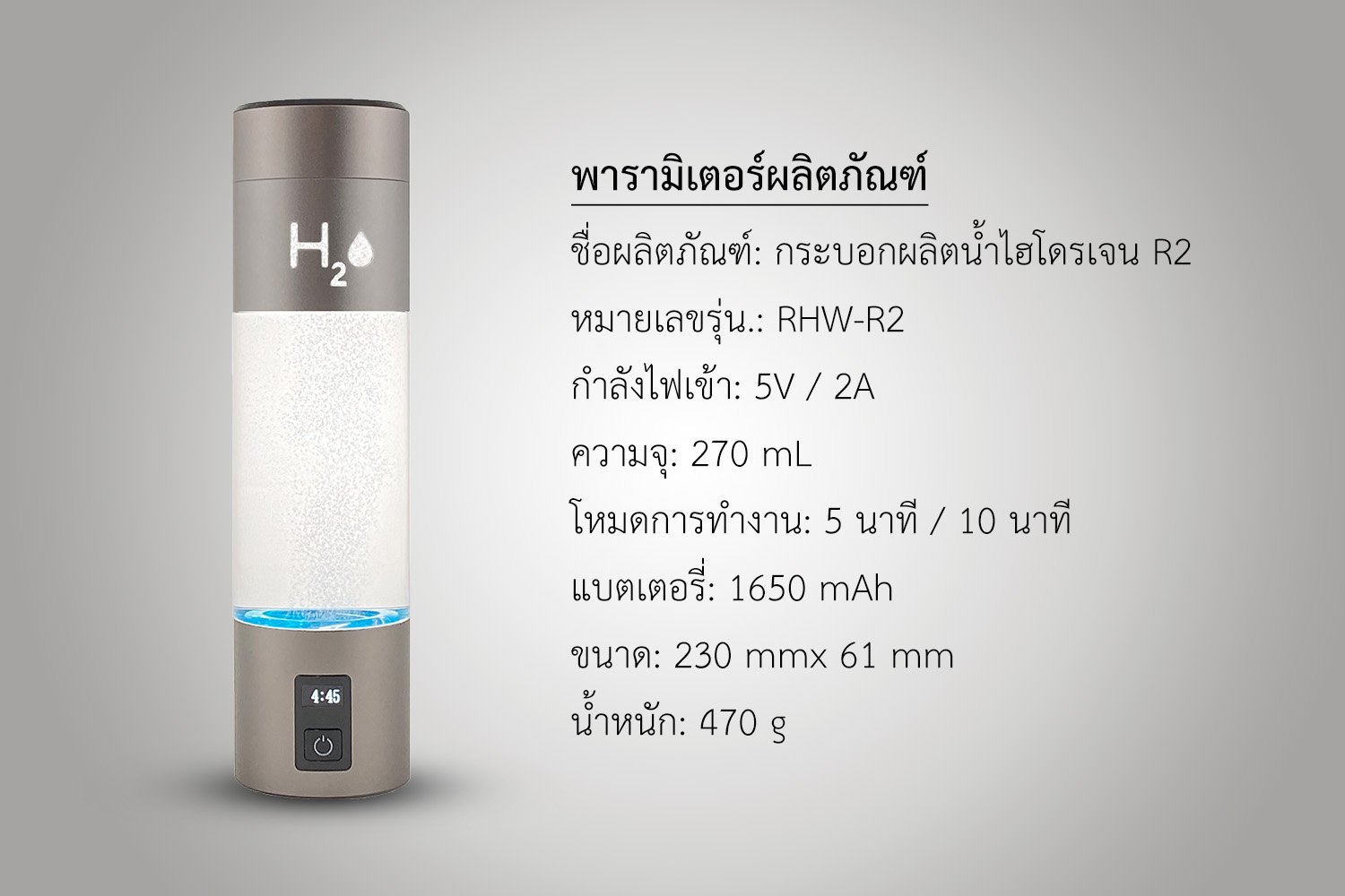 น้ำไฮโดรเจน น้ำดื่มไฮโดรเจน กระบอกผลิตน้ำไฮโดรเจน กระบอกน้ำไฮโดรเจน เครื่องกรองน้ำน้ำไฮโดรเจน เครื่องผลิตน้ำอัลคาไลน์ เครื่องกรองน้ำอัลคาร์ไลน์