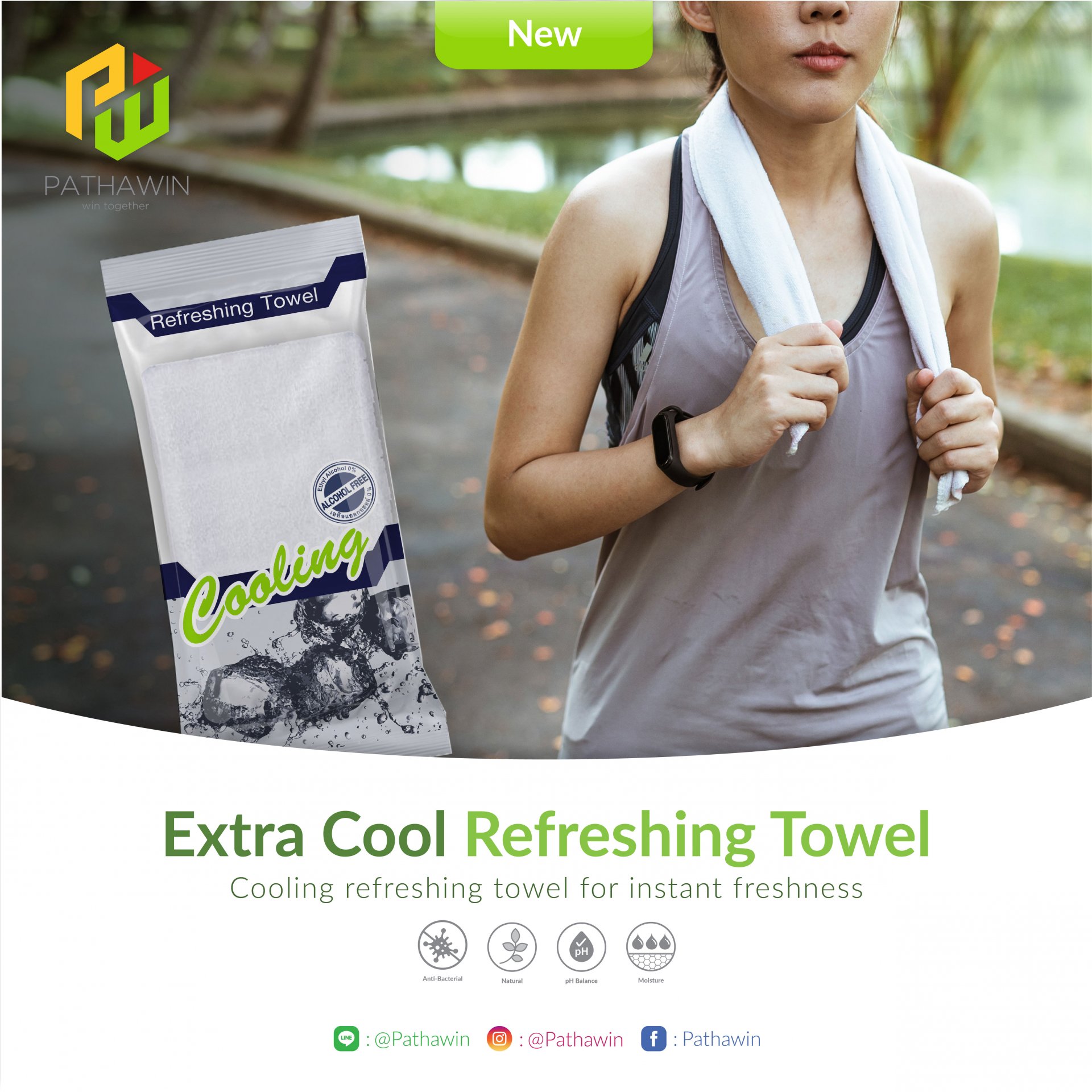 Extra Cool Refreshing Towel