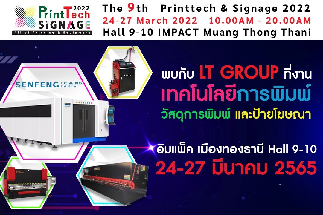 พบกับพวกเรา LT GROUP ณ IMPACT เมืองทองธานี