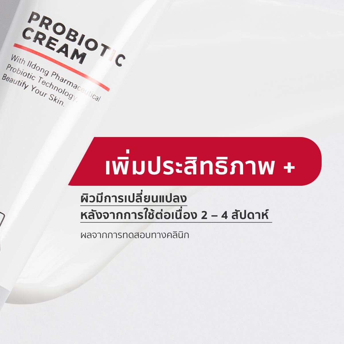 Firstlab Probiotic Cream 50ml firstlabthailand