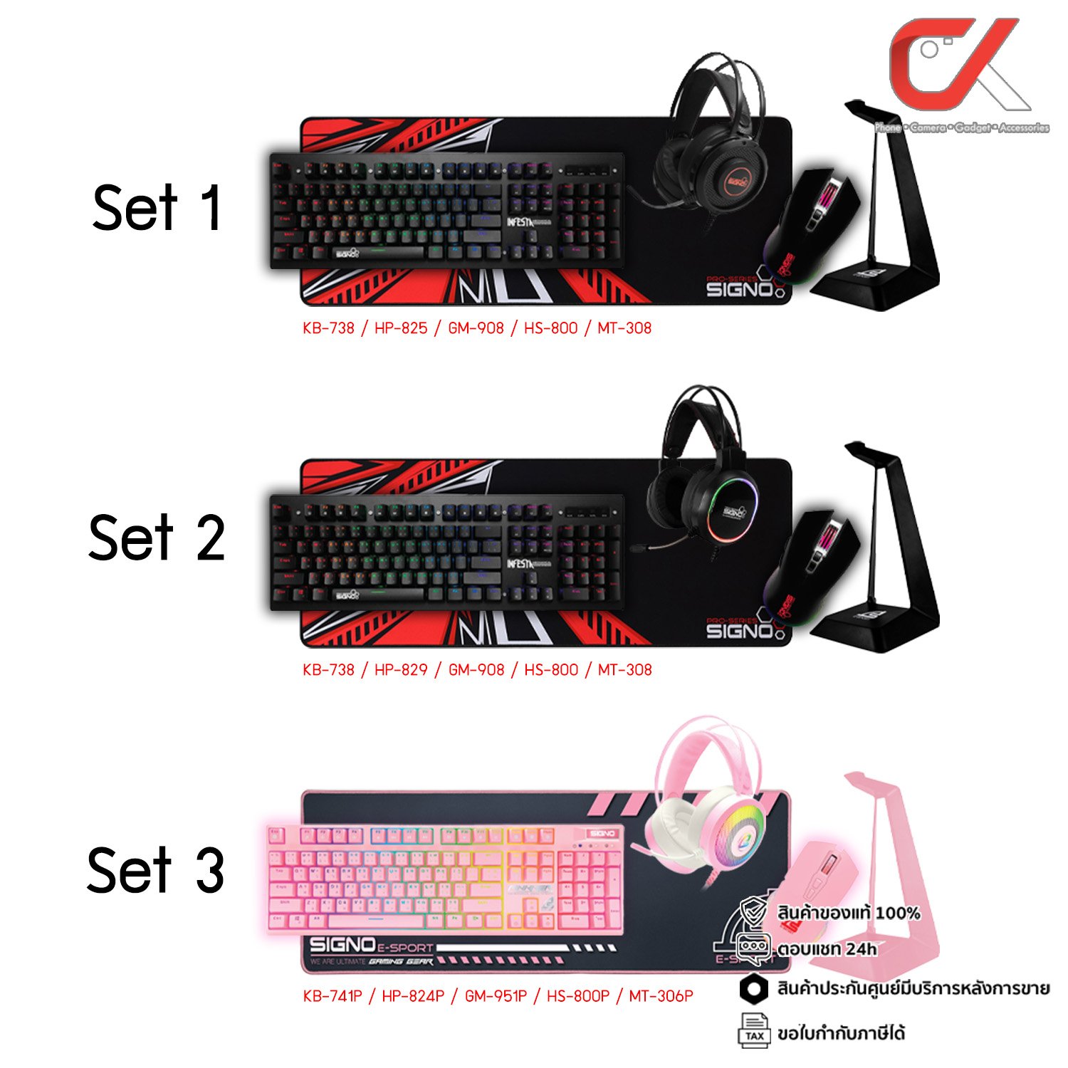 Signo Esport Gaming Set ชุดเซ็ต อุปกรณ์ เกมมิ่ง