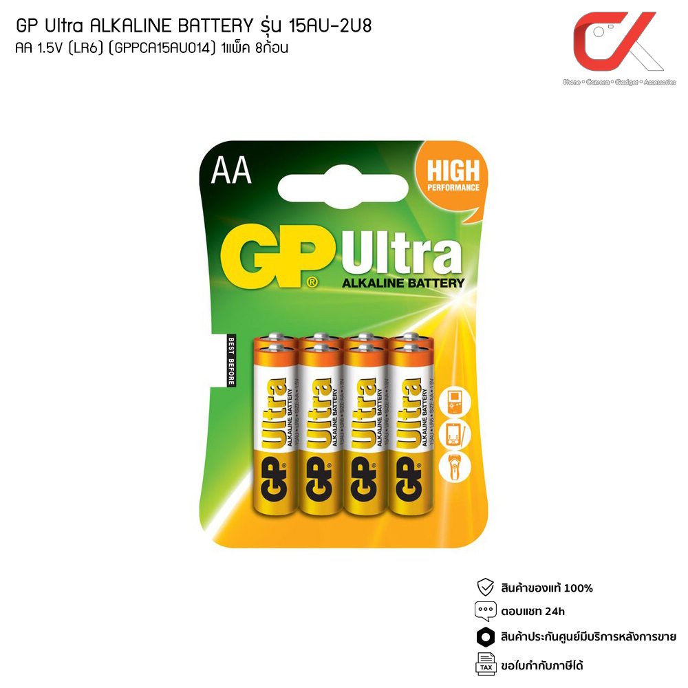 GP Ultra ALKALINE BATTERY ถ่าน AA 1.5V 1แพ็ค 8ก้อน LR6 15AU-2U8