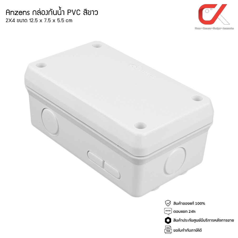 Anzens กล่องกันน้ำ บล็อกกันน้ำ กล่องพักสาย สีขาว PVC ขนาด 2x4/4x4/6x6/6x8/8x8/8x12 นิ้ว สำหรับ สายไฟ สายแลน สายโทรศัพท์