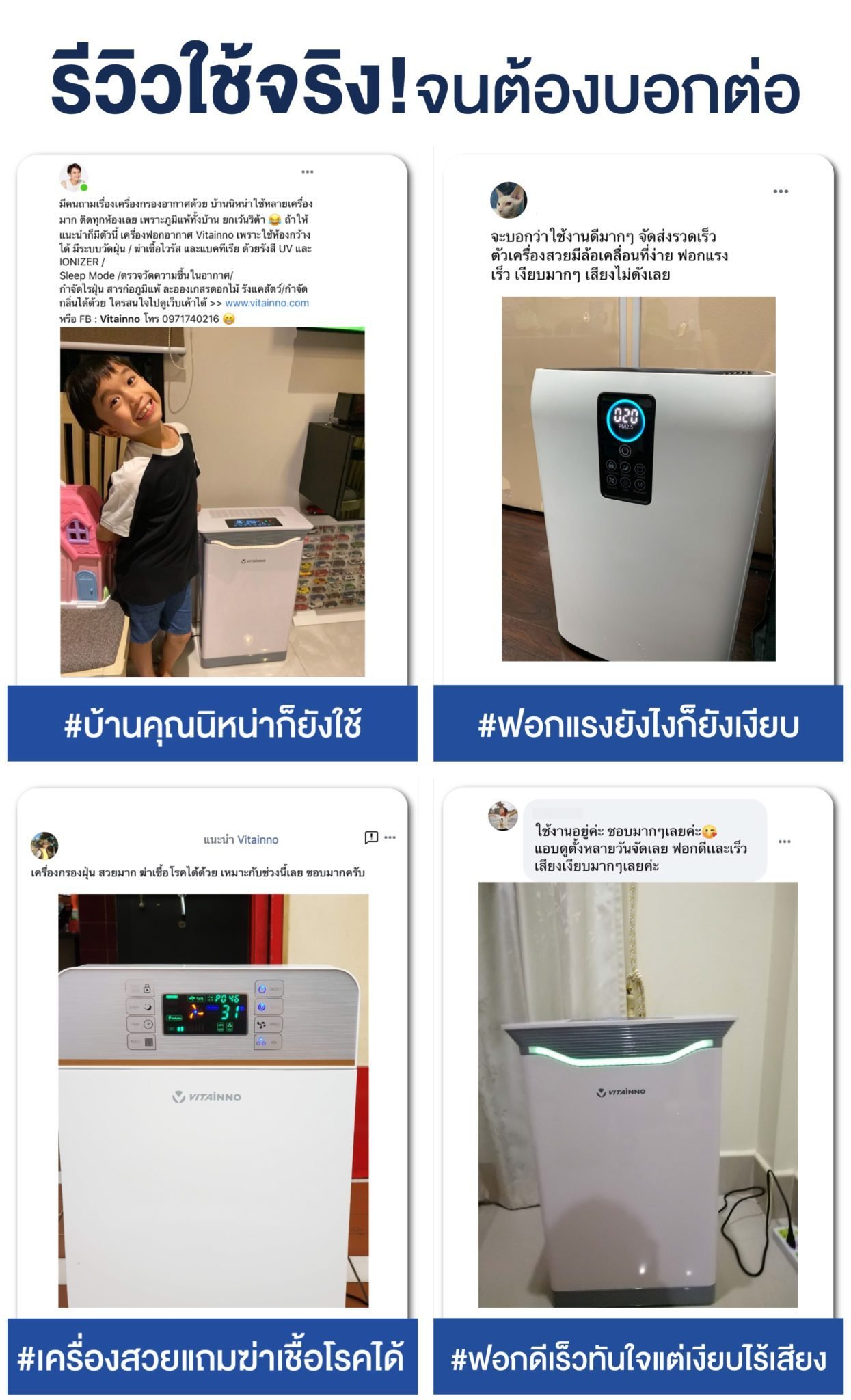 รวมรีวิวใช้งานจริง 'เครื่องฟอกอากาศ' กรองฝุ่น Pm 2.5 ได้สูงถึง 0.1 ไมครอน -  Vitainno