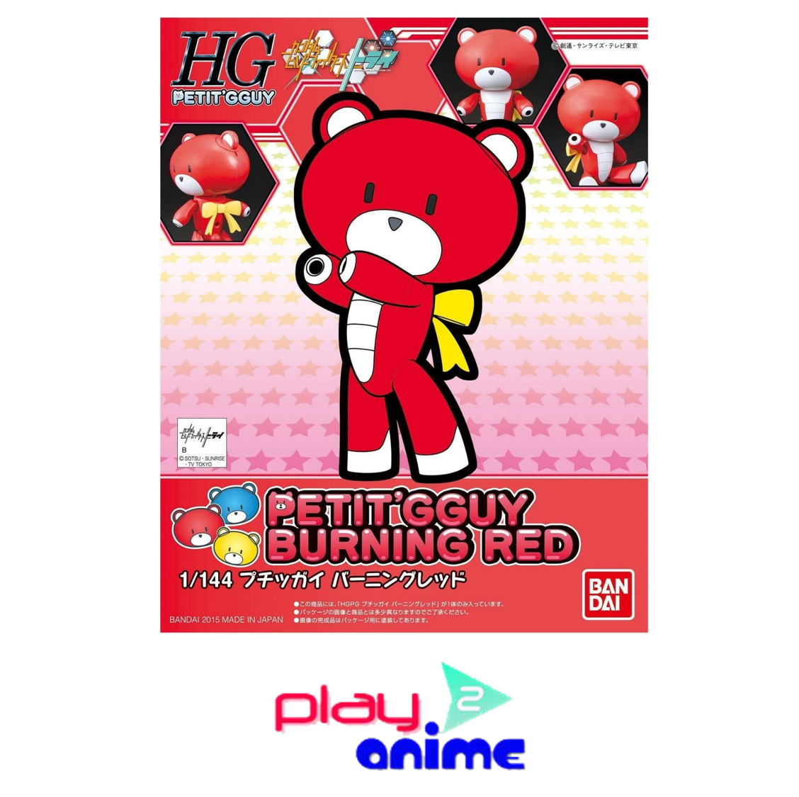HGPG 001 Petitgguy Burning Red