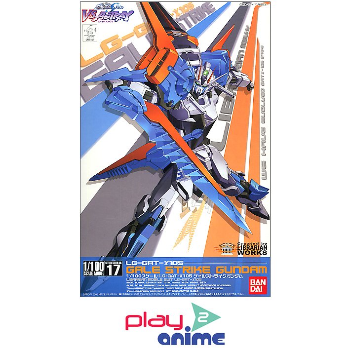 1/100 Seed Destiny 017 Gale Strike Gundam