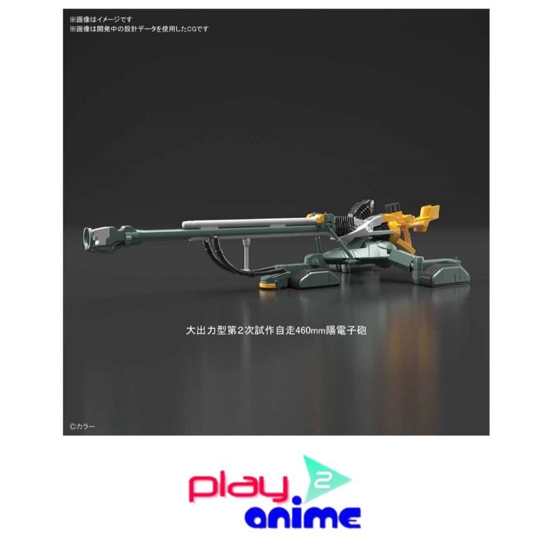 Bandai RG Rebuild of Evangelion Eva Unit-00 DX Positron Cannon Set