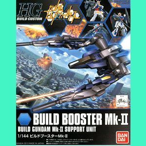 HGBC 003 Build Booster Mk-II
