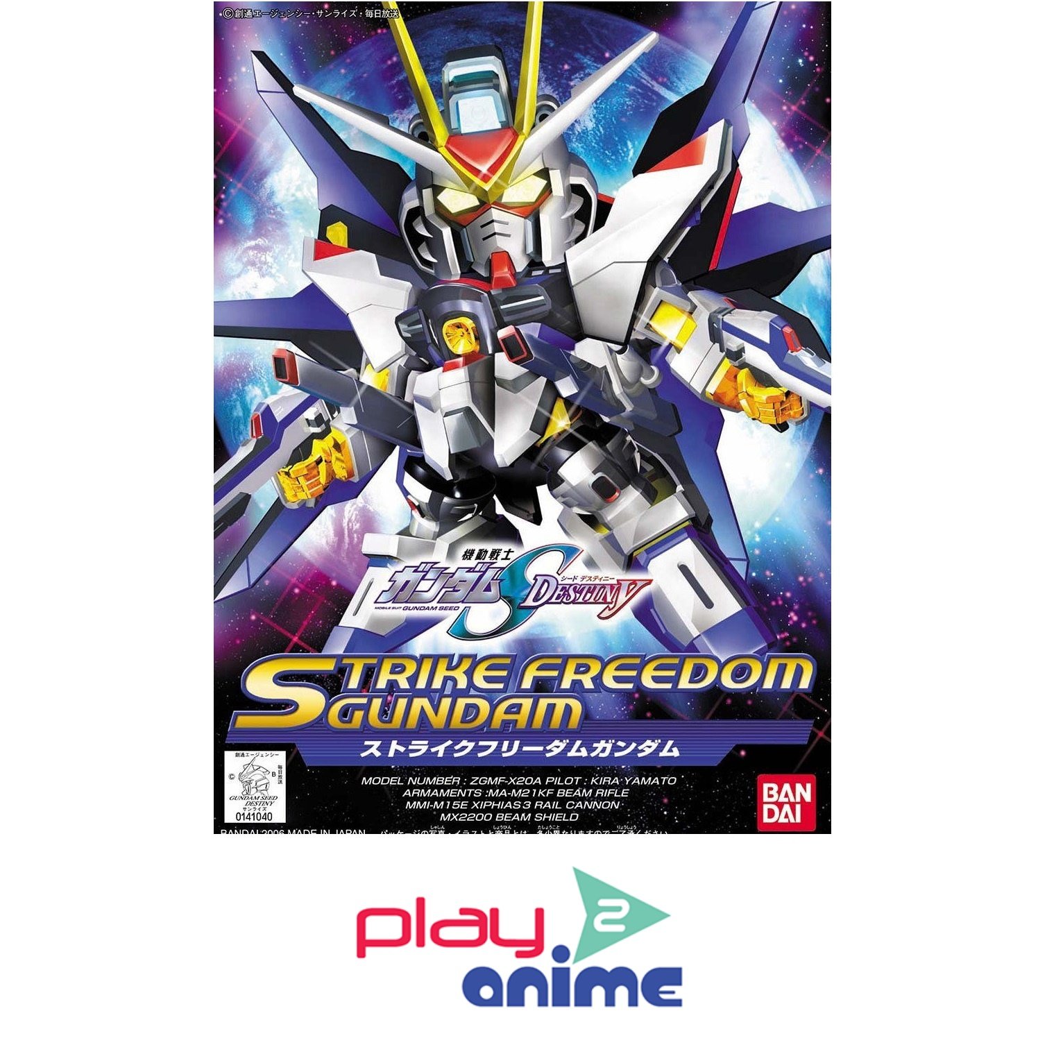 BB-288 Strike Freedom Gundam