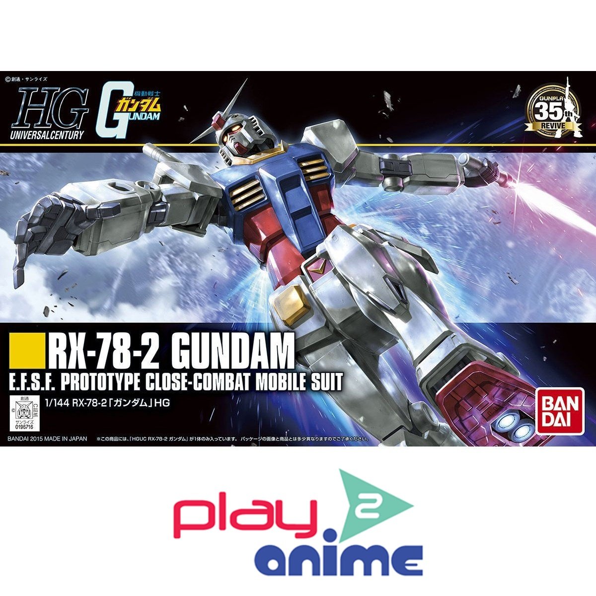 HGUC 191 RX-78-2 Gundam Revive