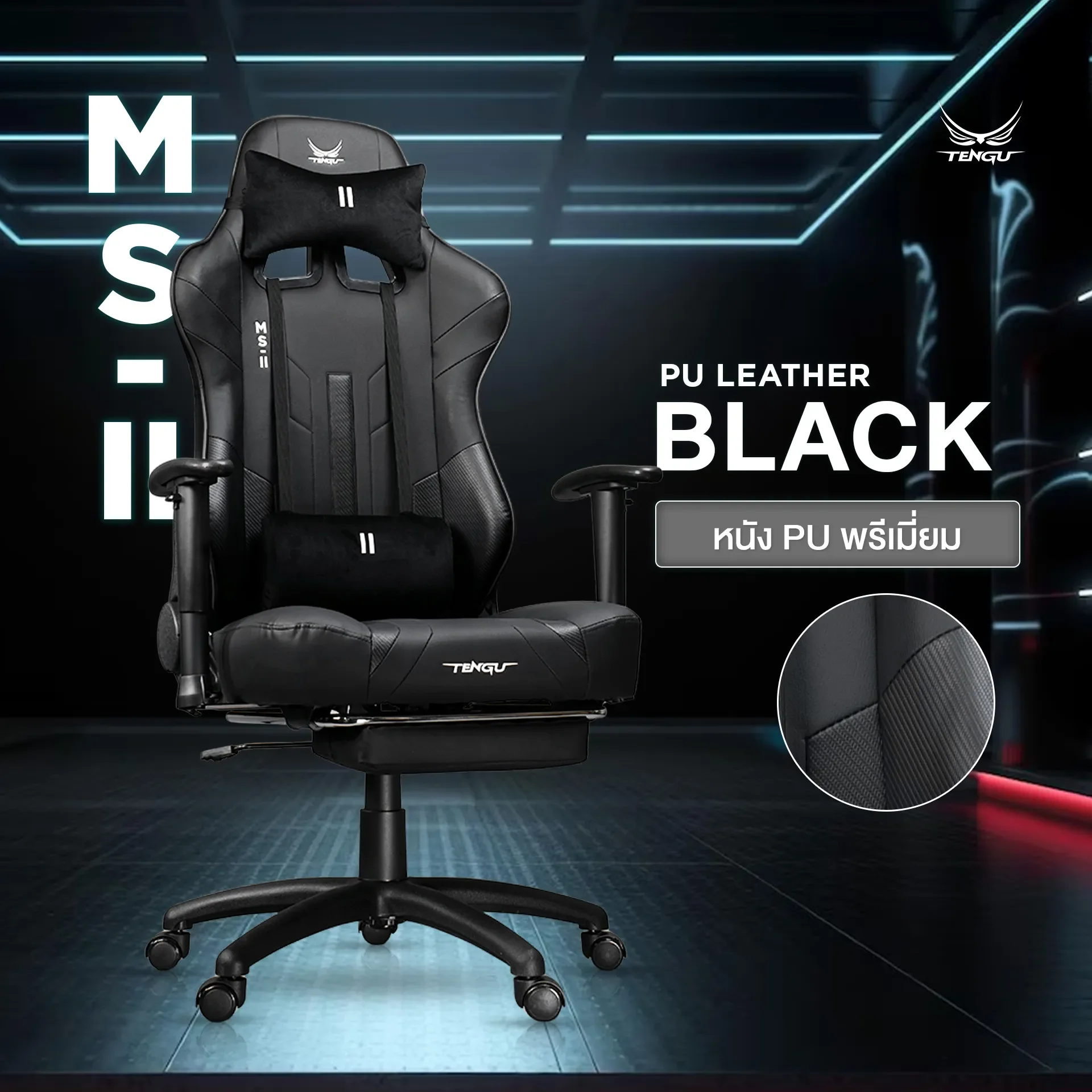 MS-II Gaming Chair