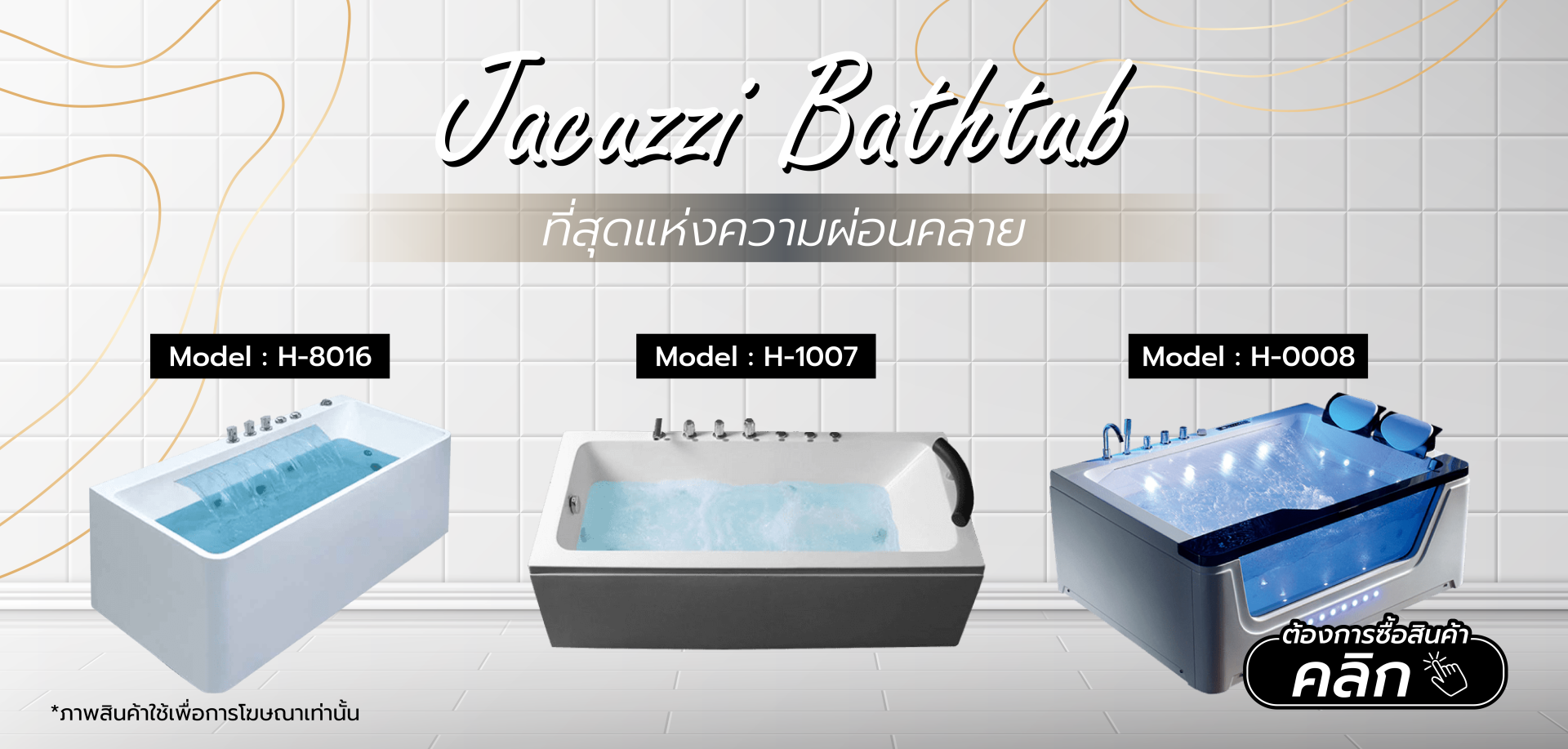 Jacuzzi Banner