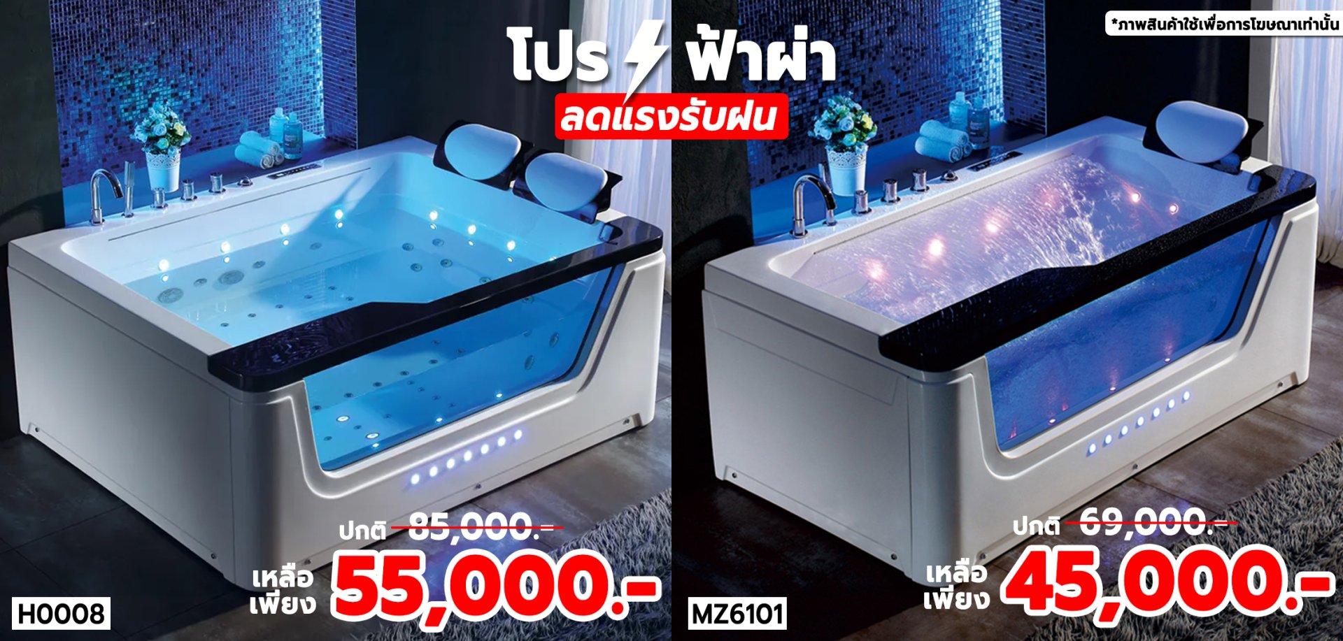 อ่างอาบนํ้าจากุซซี่ (Jaccuzzi Bathtub) อ่างคุณภาพดี ราคาถูก mazthailand