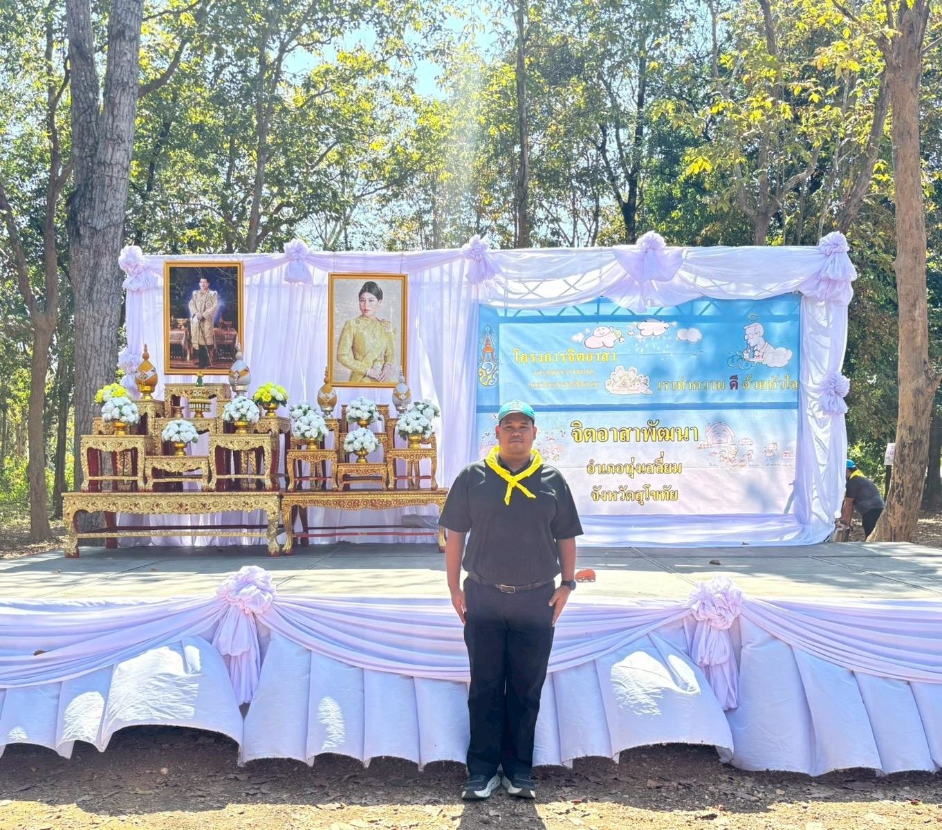 คบ.สุโขทัย  ร่วมการจัดกิจกรรมจิตอาสาพัฒนาในโอกาสวันสำคัญของชาติไทย