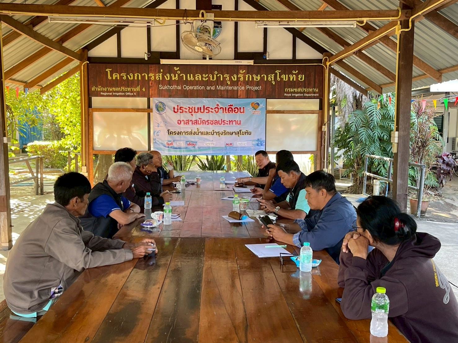 คบ.สุโขทัย  ประชุมอาสาสมัครชลประทาน ประจำเดือนมกราคม 2569 ฝ่ายส่งน้ำและบำรุงรักษาที่ 1