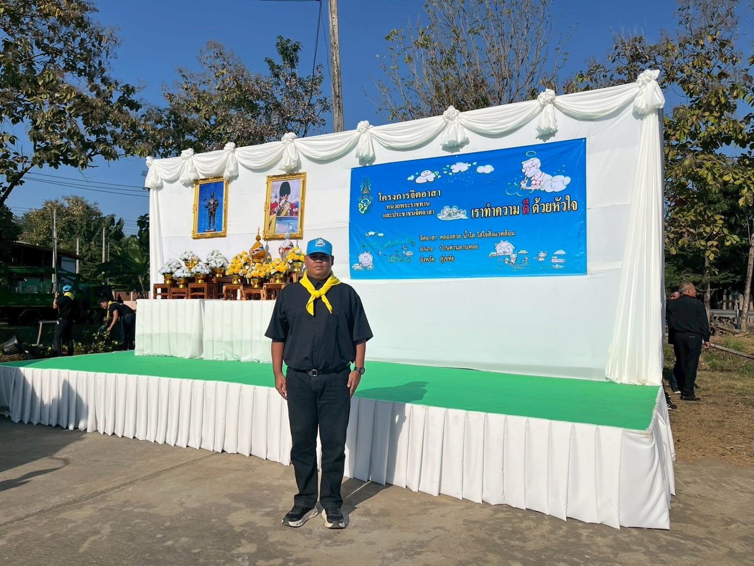 คบ.สุโขทัย  ร่วมกิจกรรมจิตอาสาพัฒนาในโอกาสวันสำคัญของชาติไทย